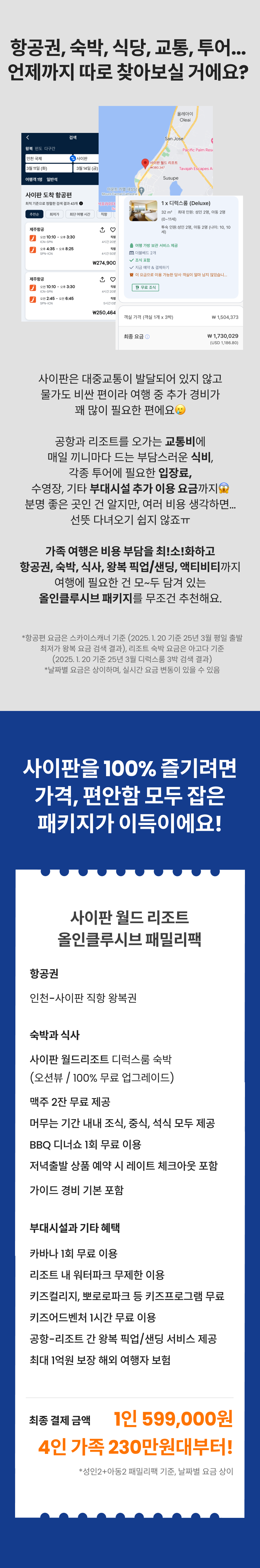 사이판 10.png